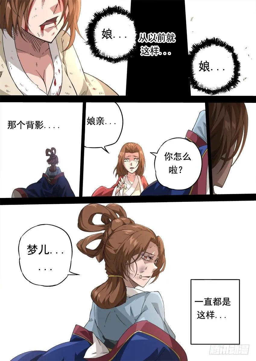 230：你和他差太远了！ 第9页