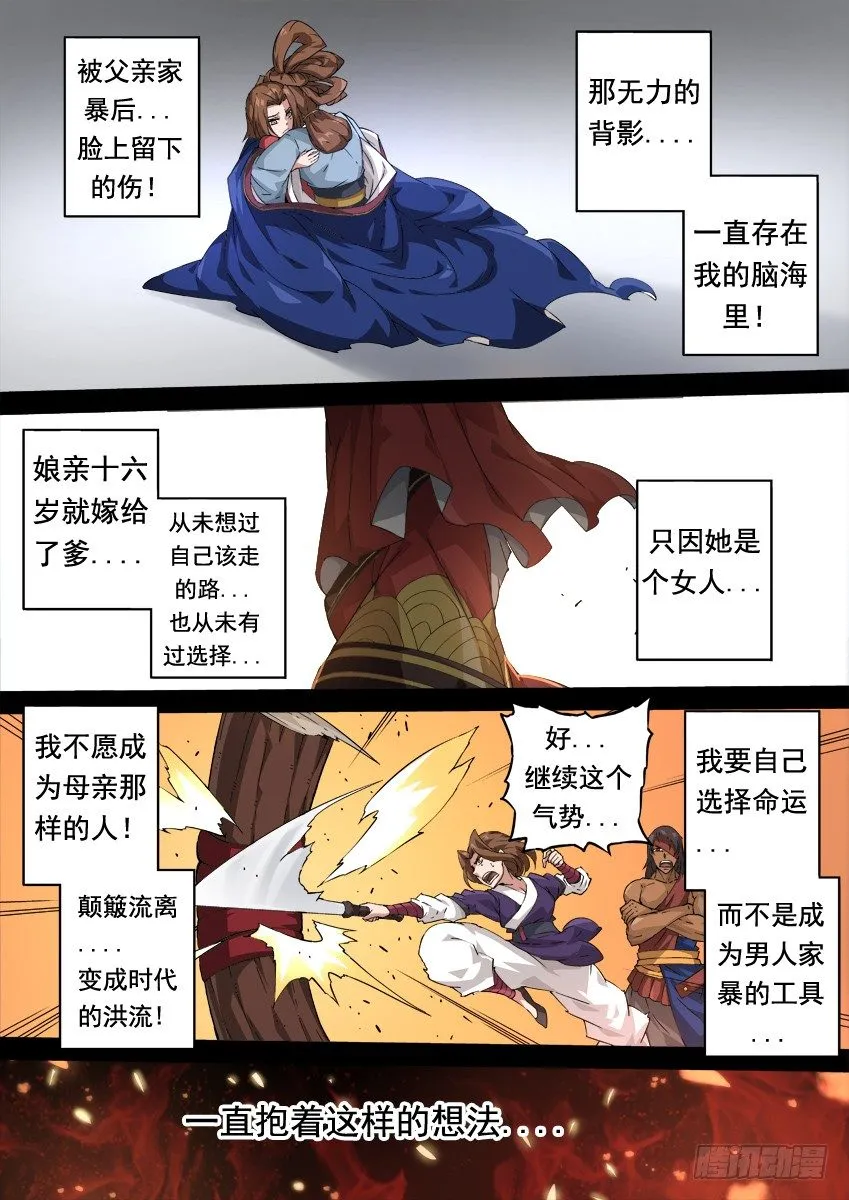 230：你和他差太远了！ 第10页