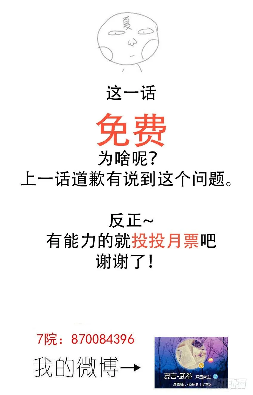 230：你和他差太远了！ 第11页