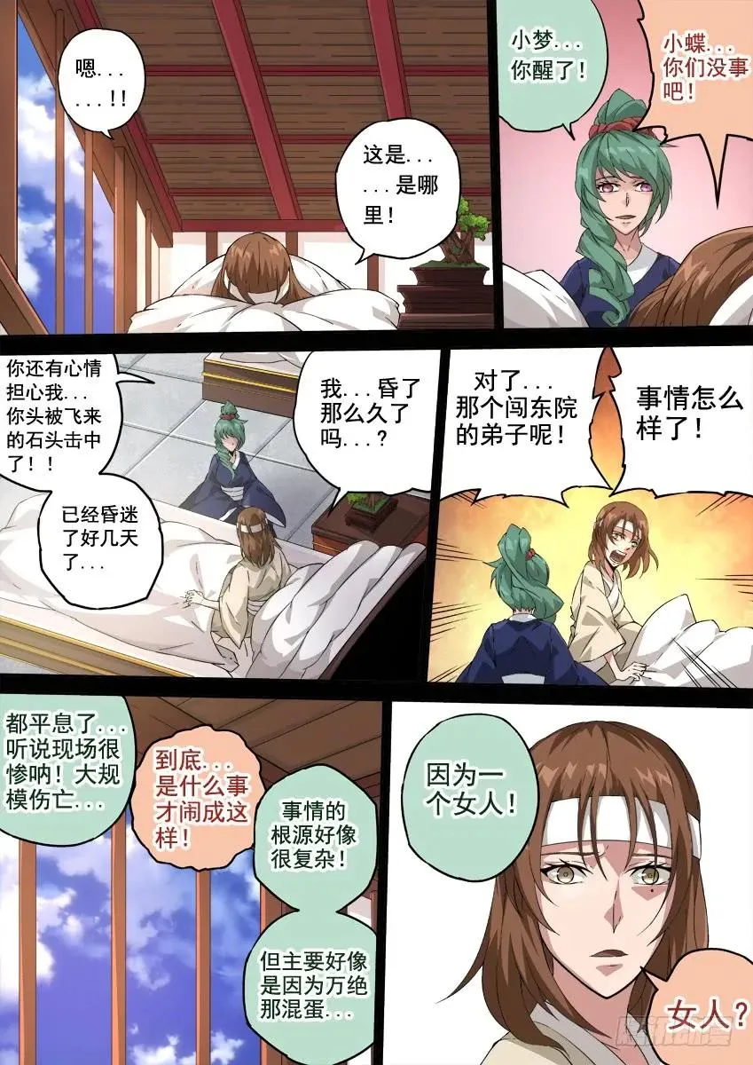 231：心意 第2页