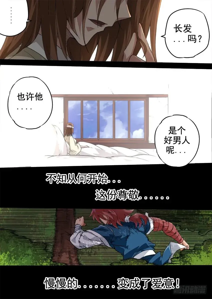 231：心意 第4页