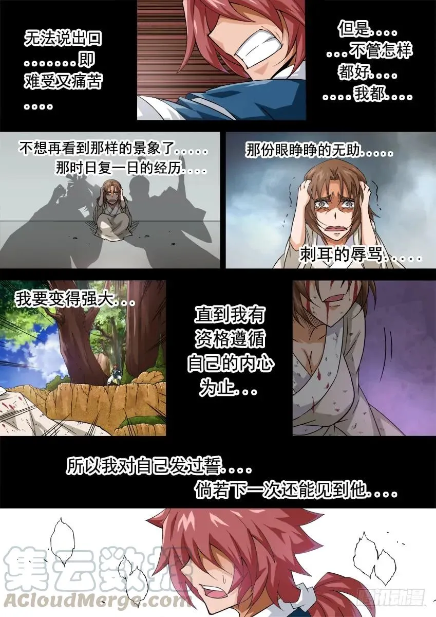 231：心意 第5页