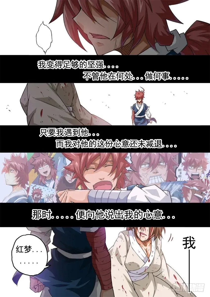 231：心意 第6页