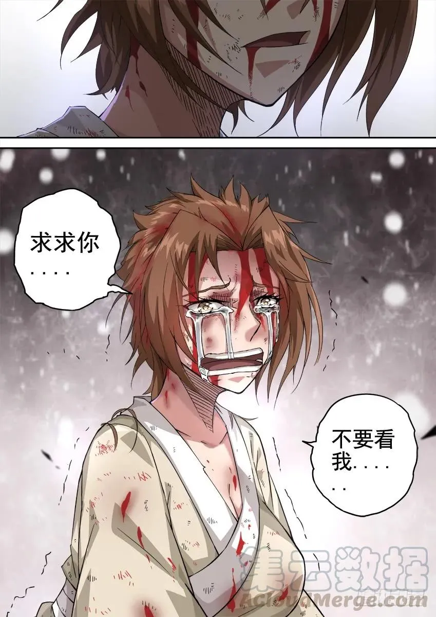 231：心意 第7页