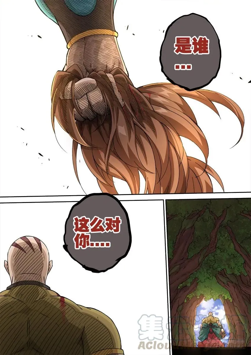231：心意 第9页