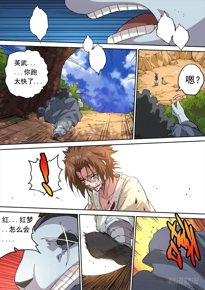 231：心意 第10页