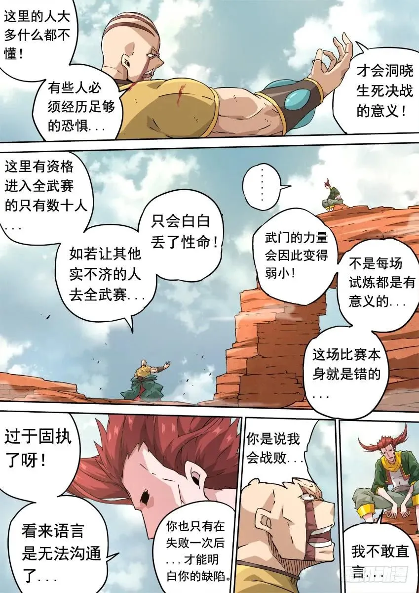 232；万佳 第10页