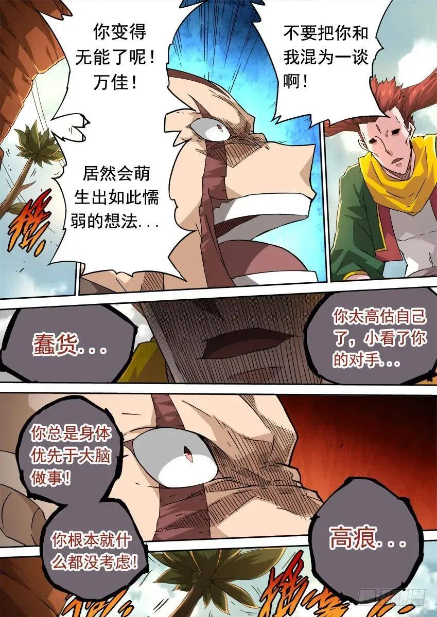 233:遇见高痕！ 第1页
