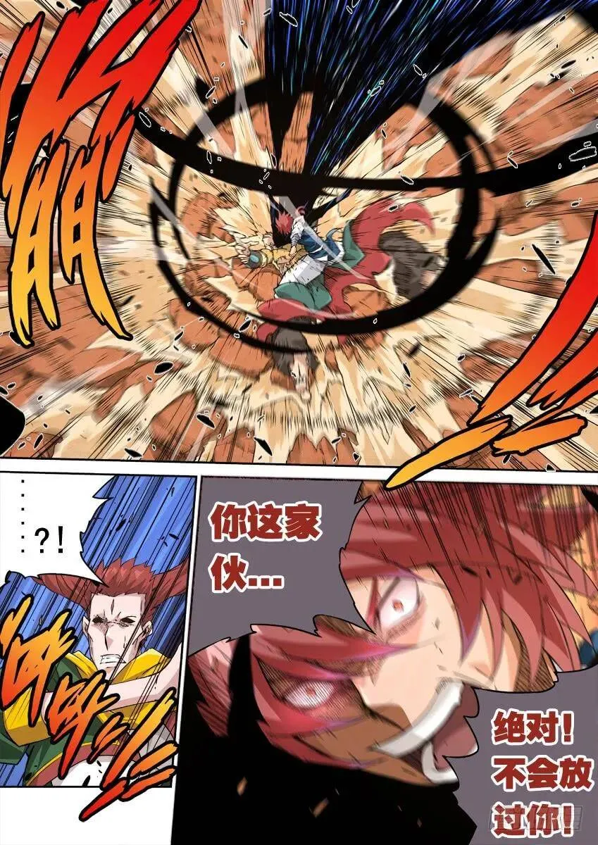 233:遇见高痕！ 第7页