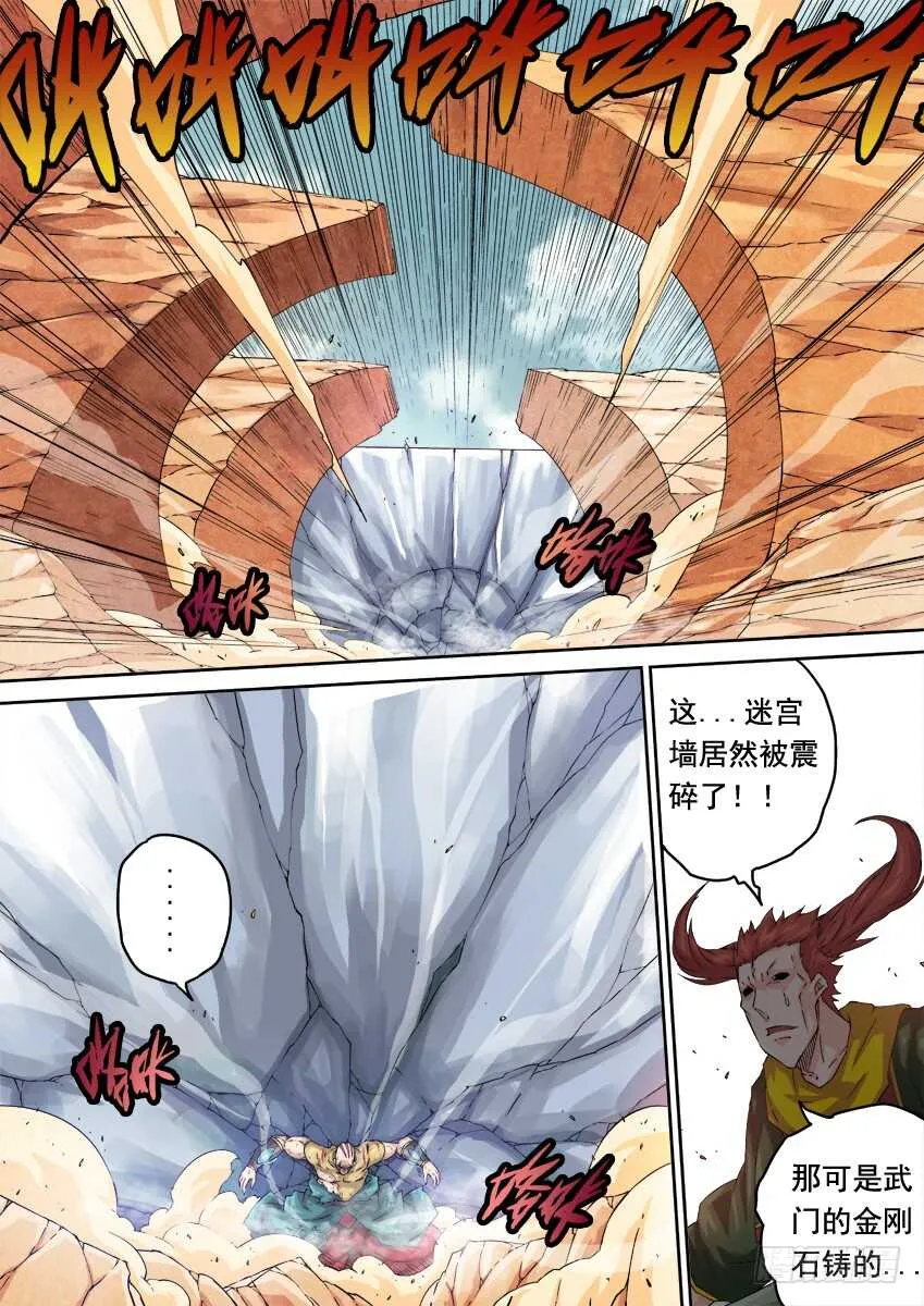 234：乱斗 第6页