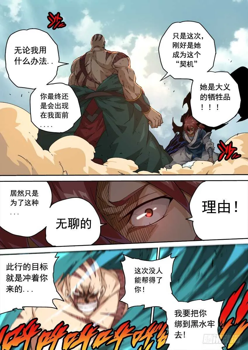 234：乱斗 第10页