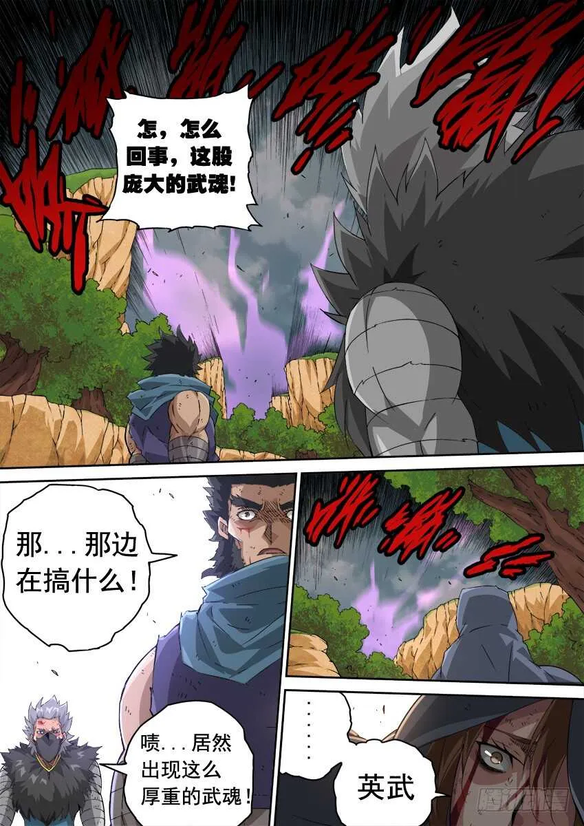 234：乱斗 第14页