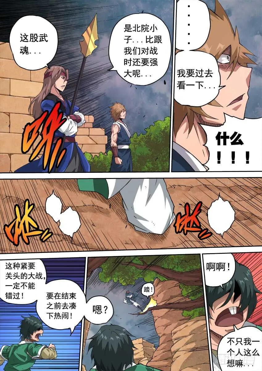 235：互不上下 第2页