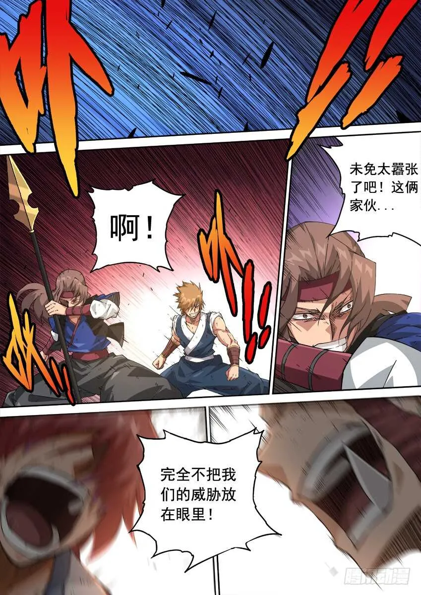 235：互不上下 第4页