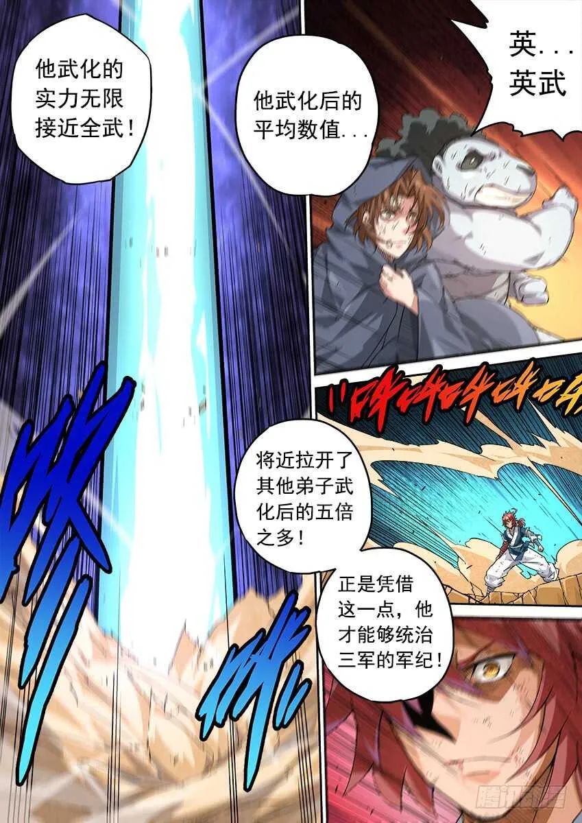 236：高痕武化！ 第9页