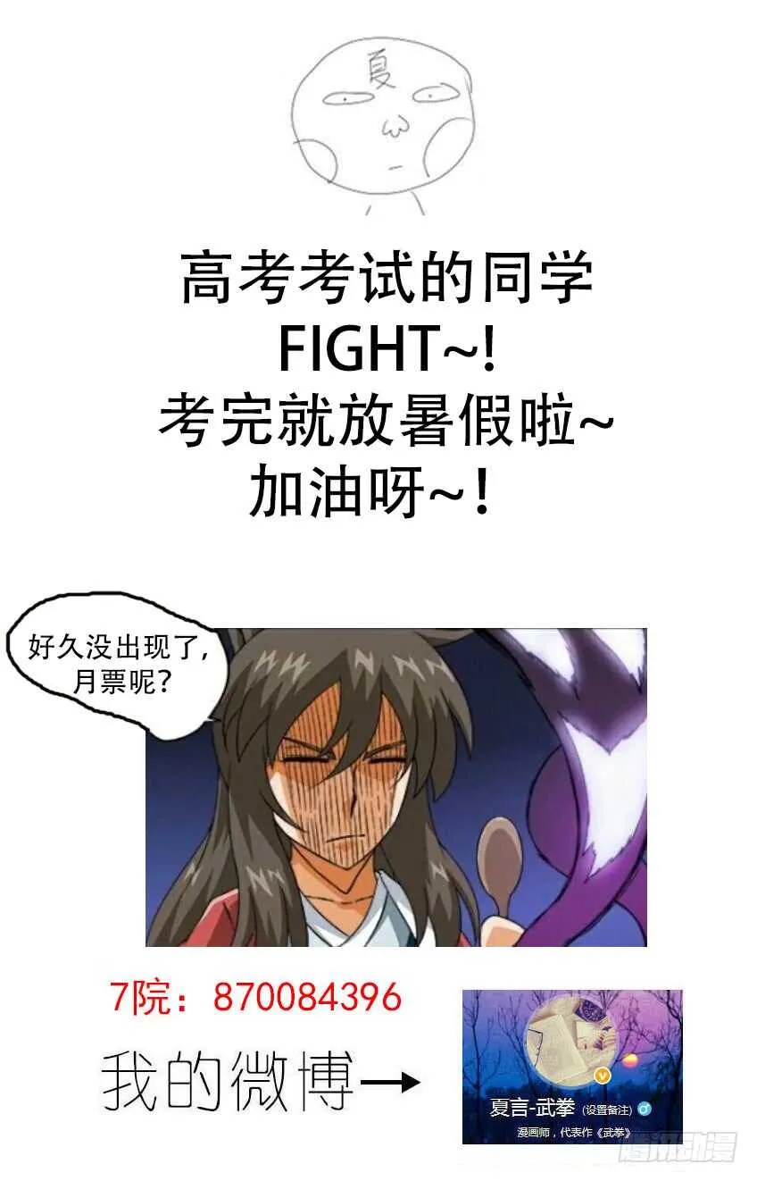 236：高痕武化！ 第13页