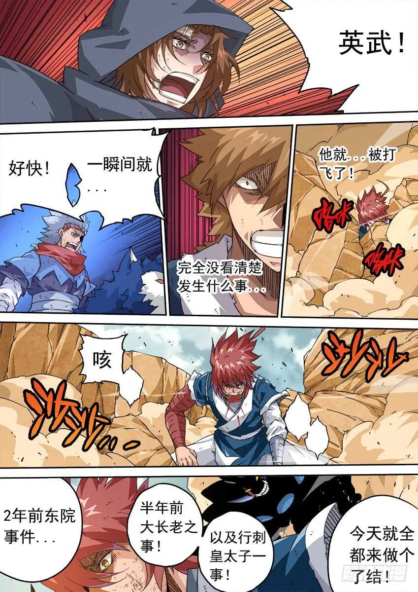 237:自身难保！ 第1页