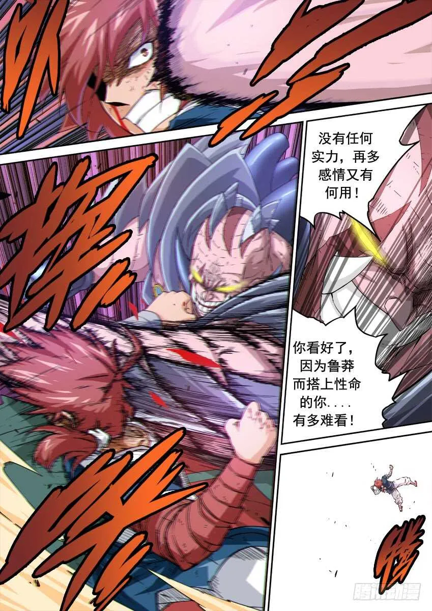 237:自身难保！ 第2页