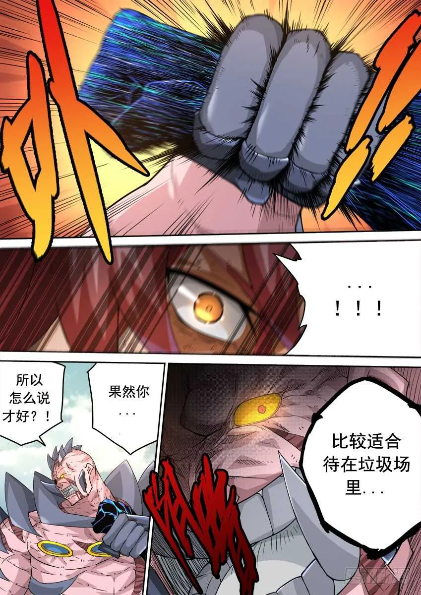 237:自身难保！ 第9页
