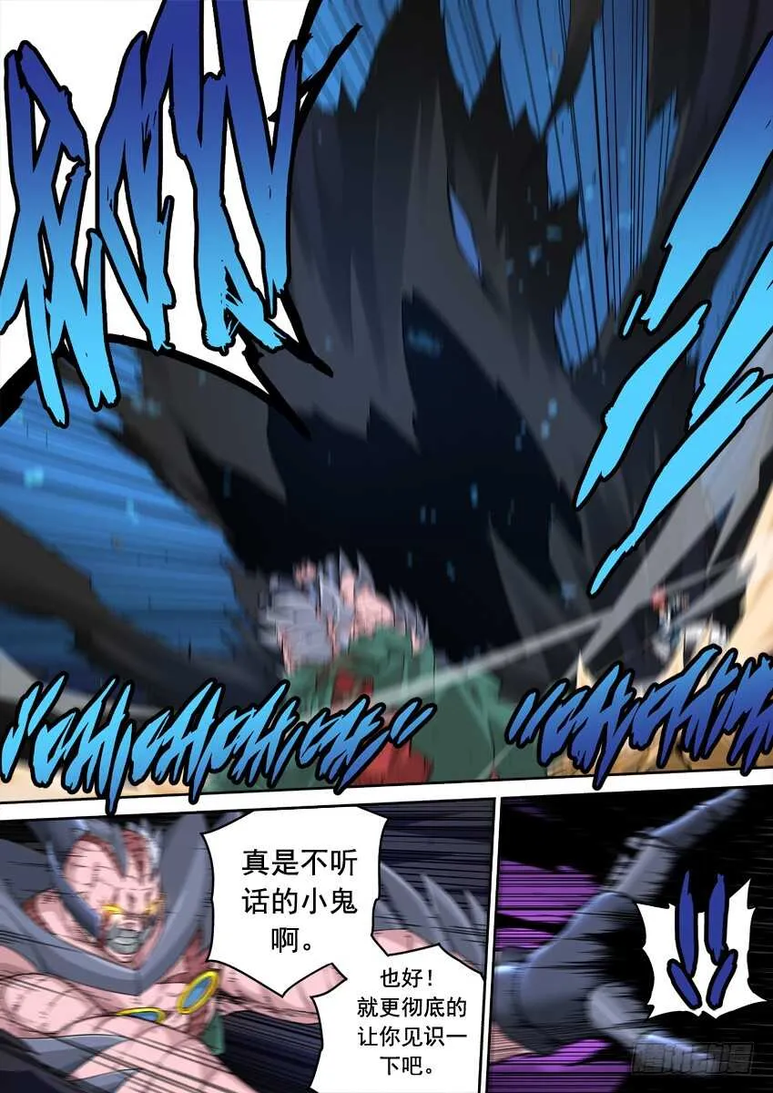 237:自身难保！ 第12页