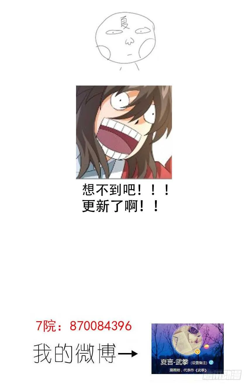 237:自身难保！ 第13页