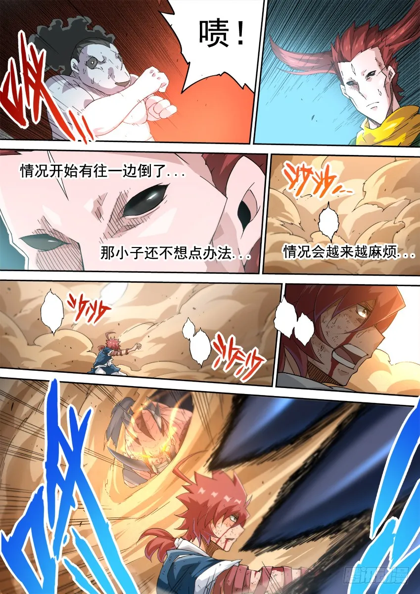238：觉悟 第2页