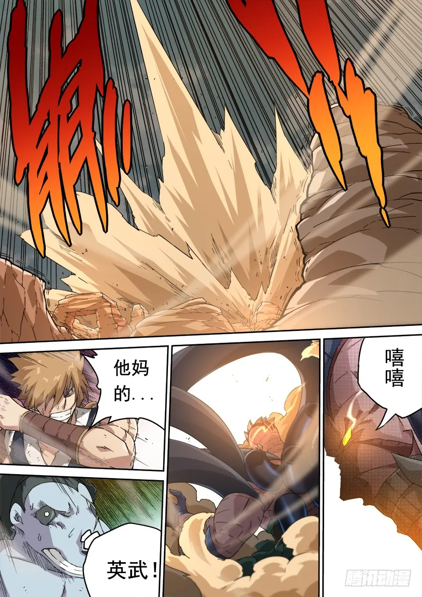 238：觉悟 第5页