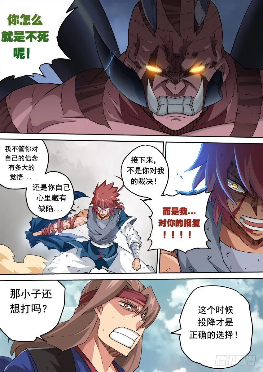 238：觉悟 第10页