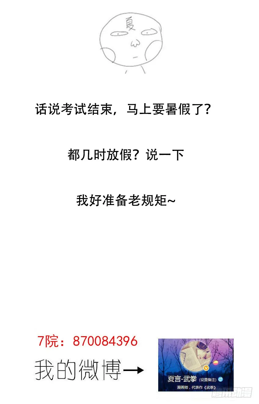 238：觉悟 第13页