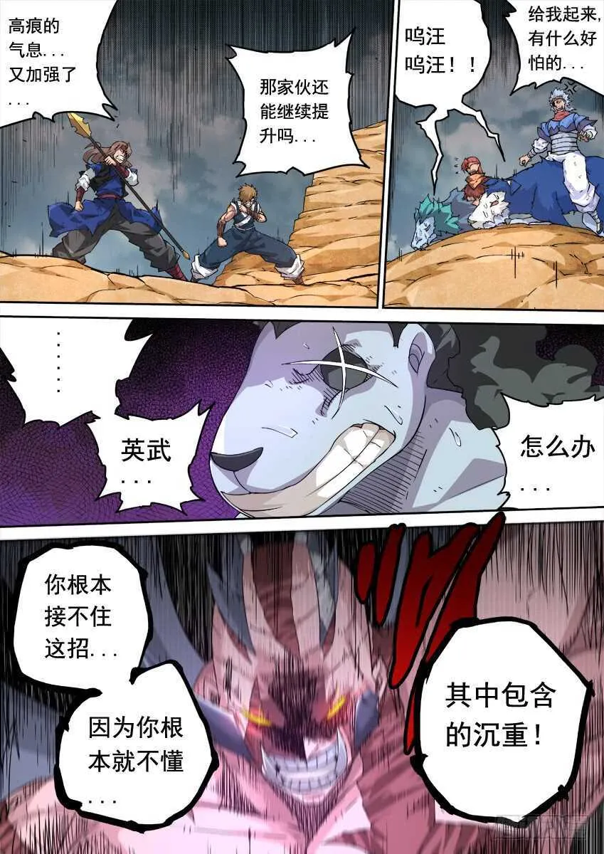 239：时代 第4页