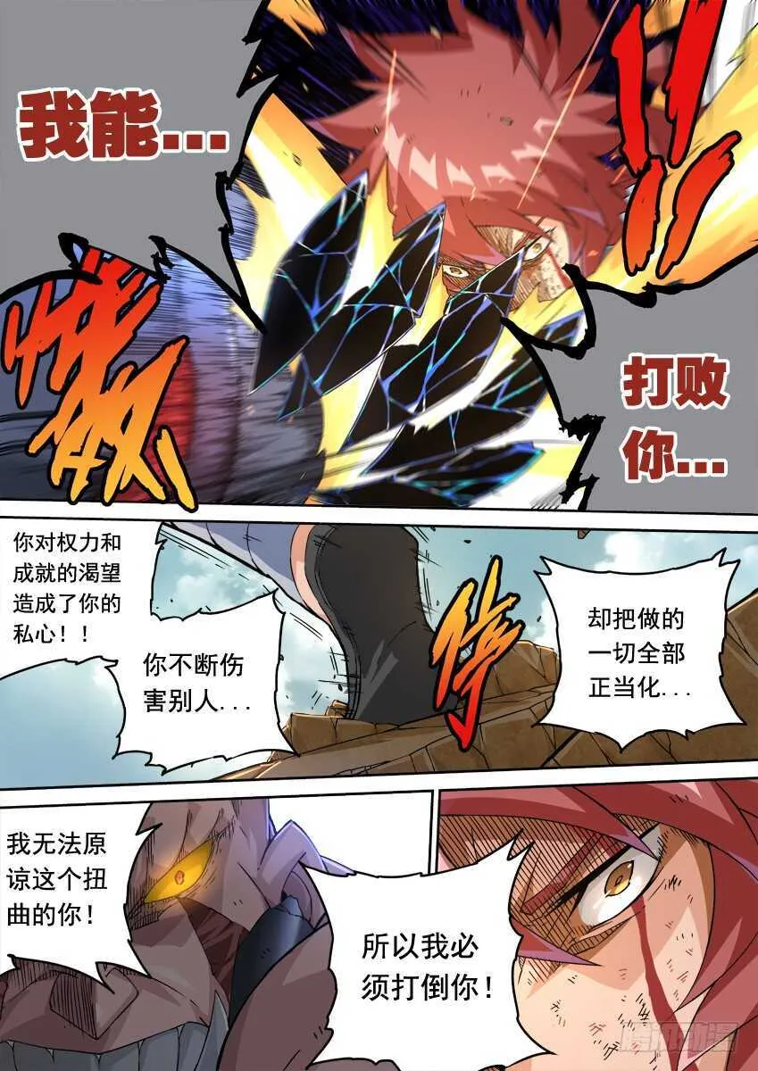 239：时代 第8页