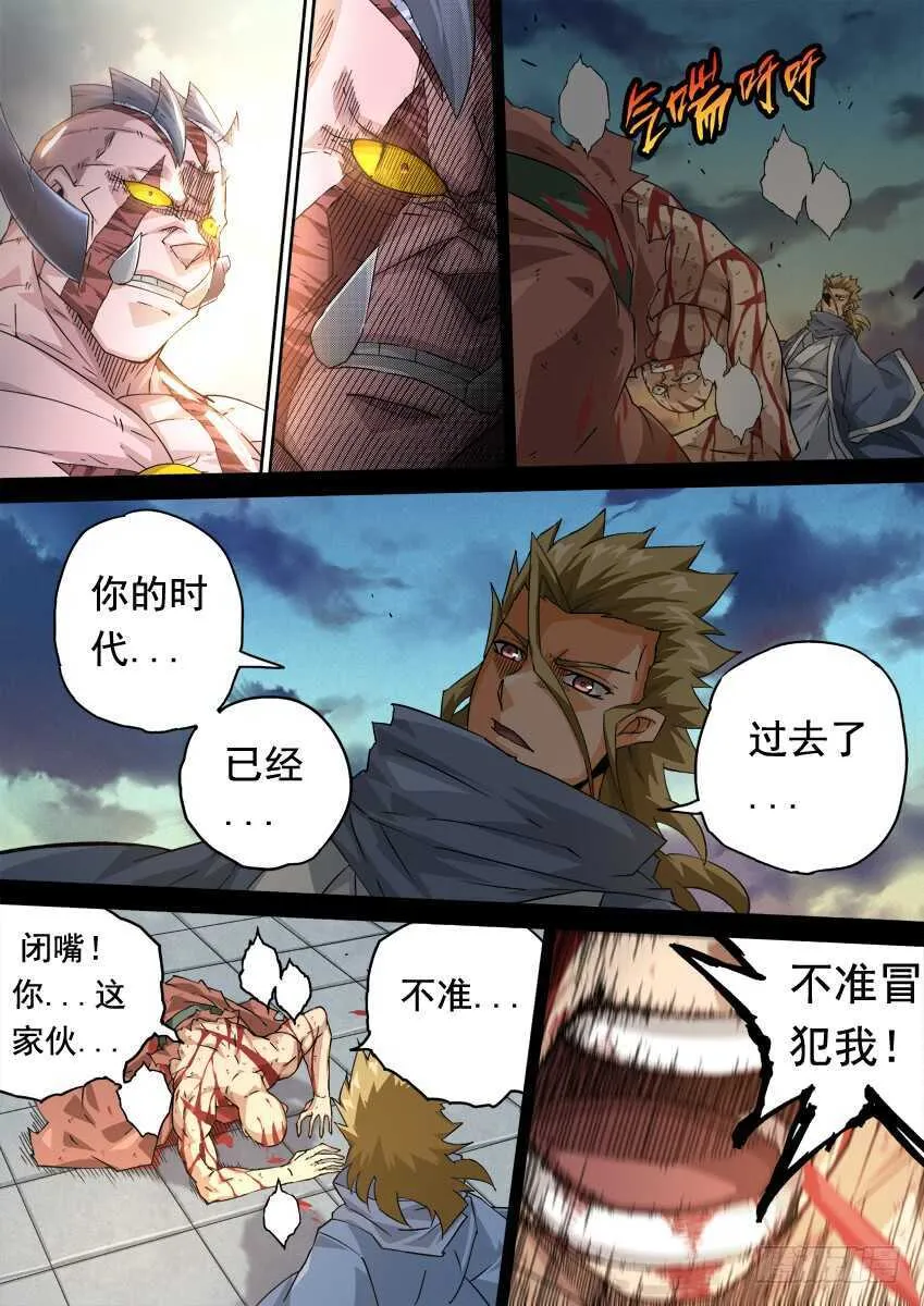 239：时代 第12页