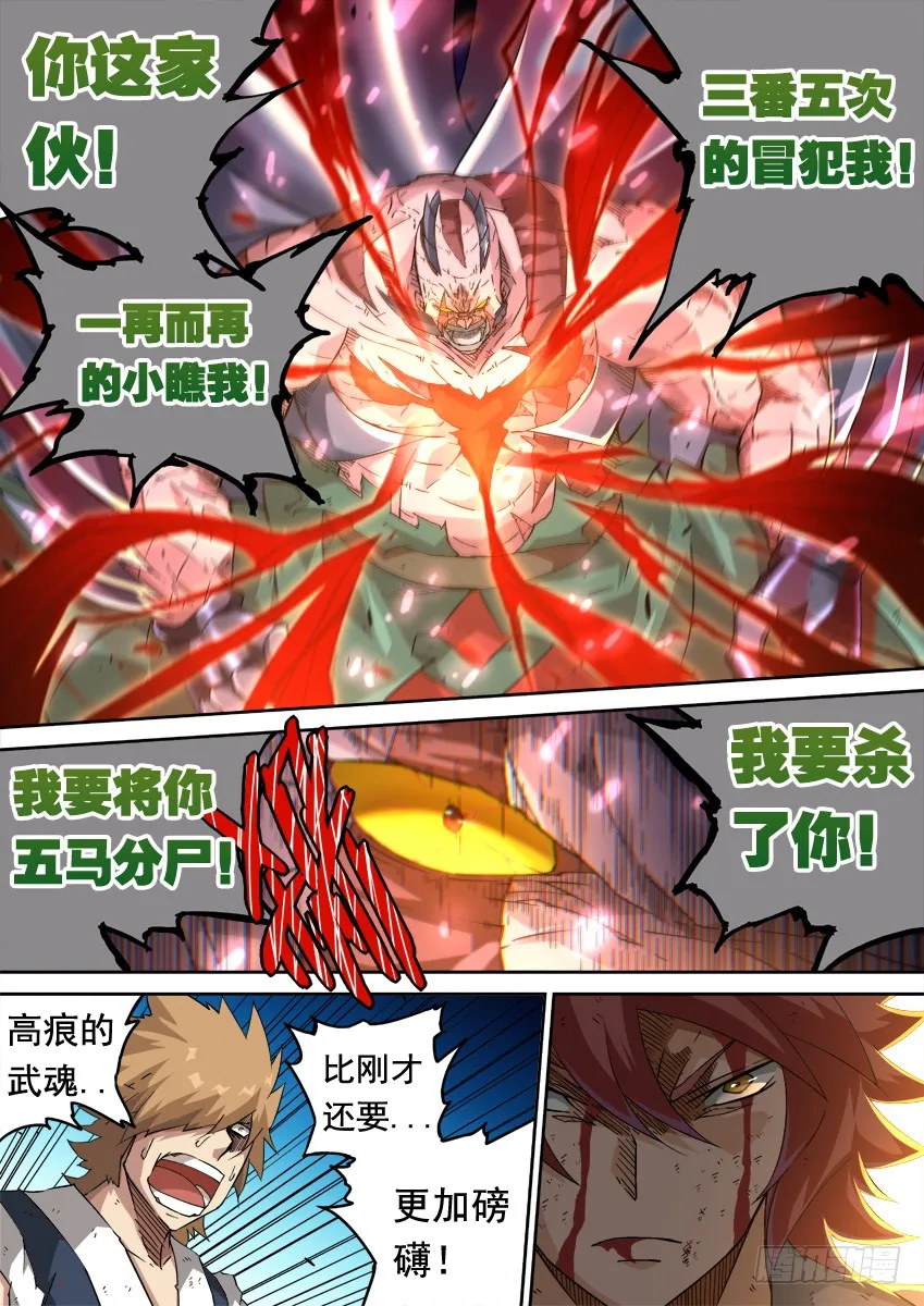240:魂道 第1页