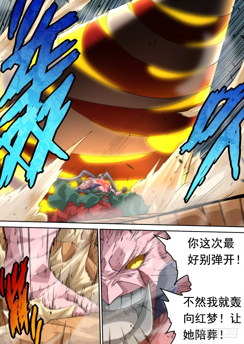 240:魂道 第2页