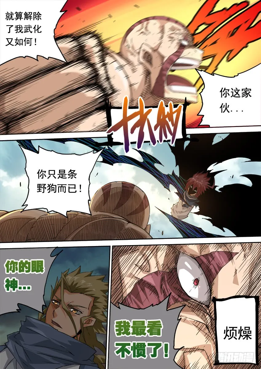 241：时代 第3页