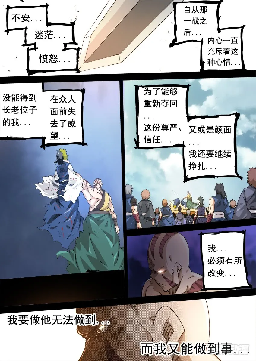 241：时代 第4页