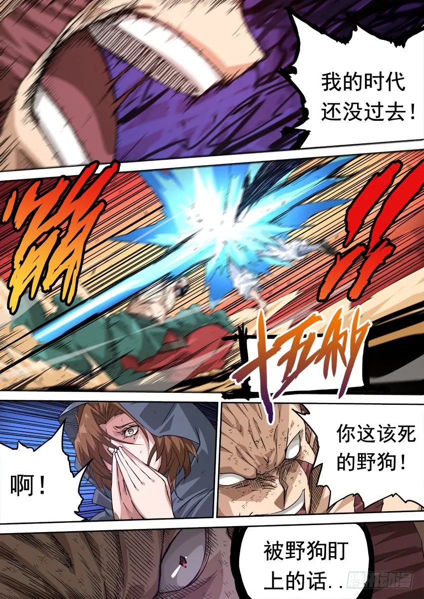 241：时代 第5页