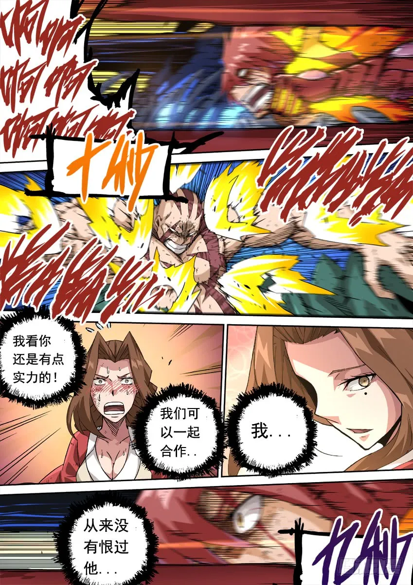 241：时代 第9页