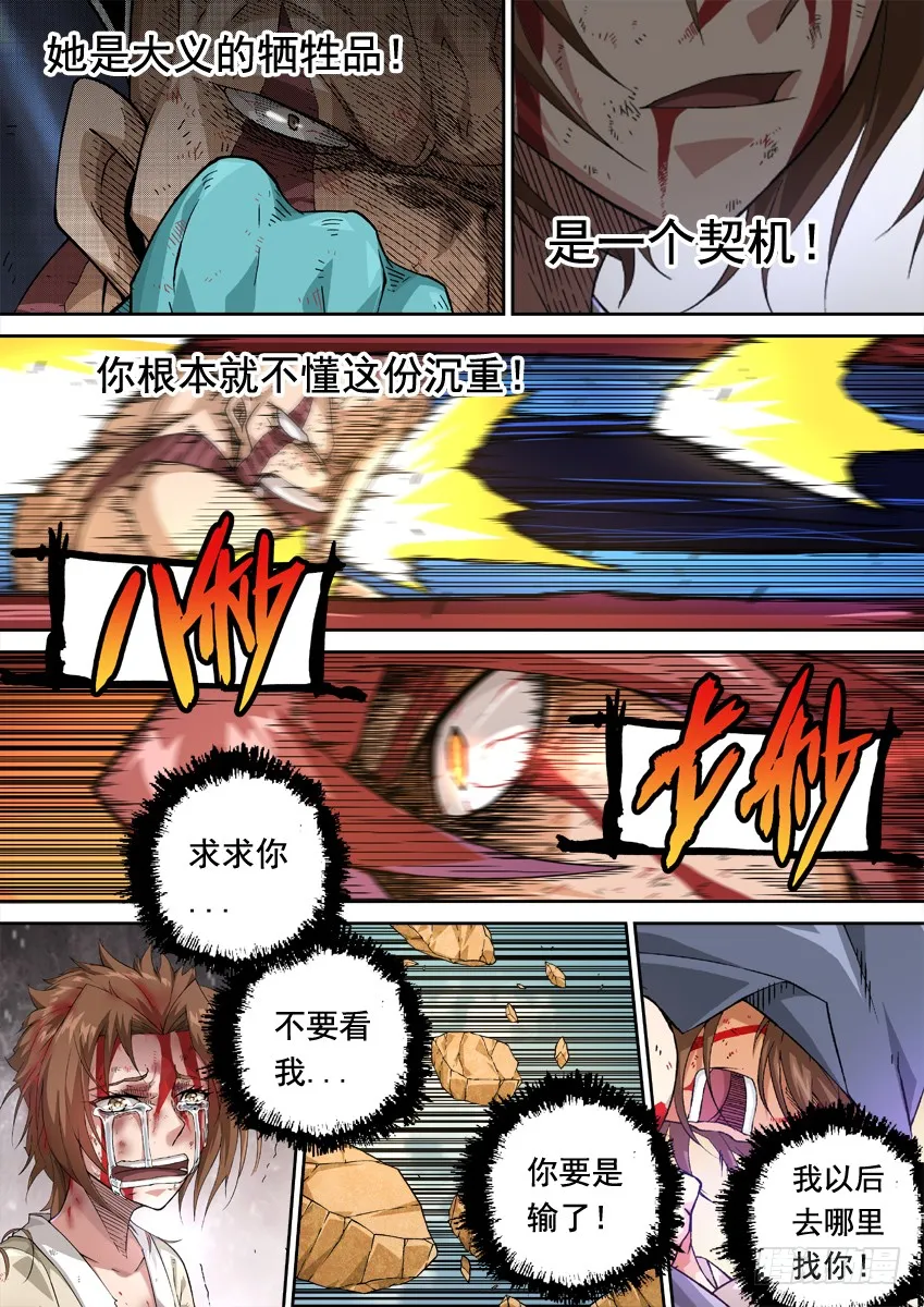 241：时代 第10页
