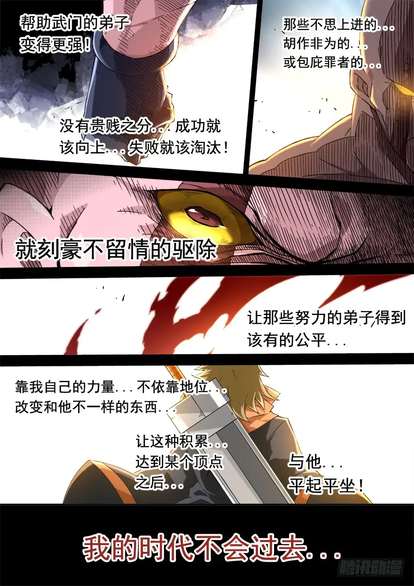 241：时代 第14页