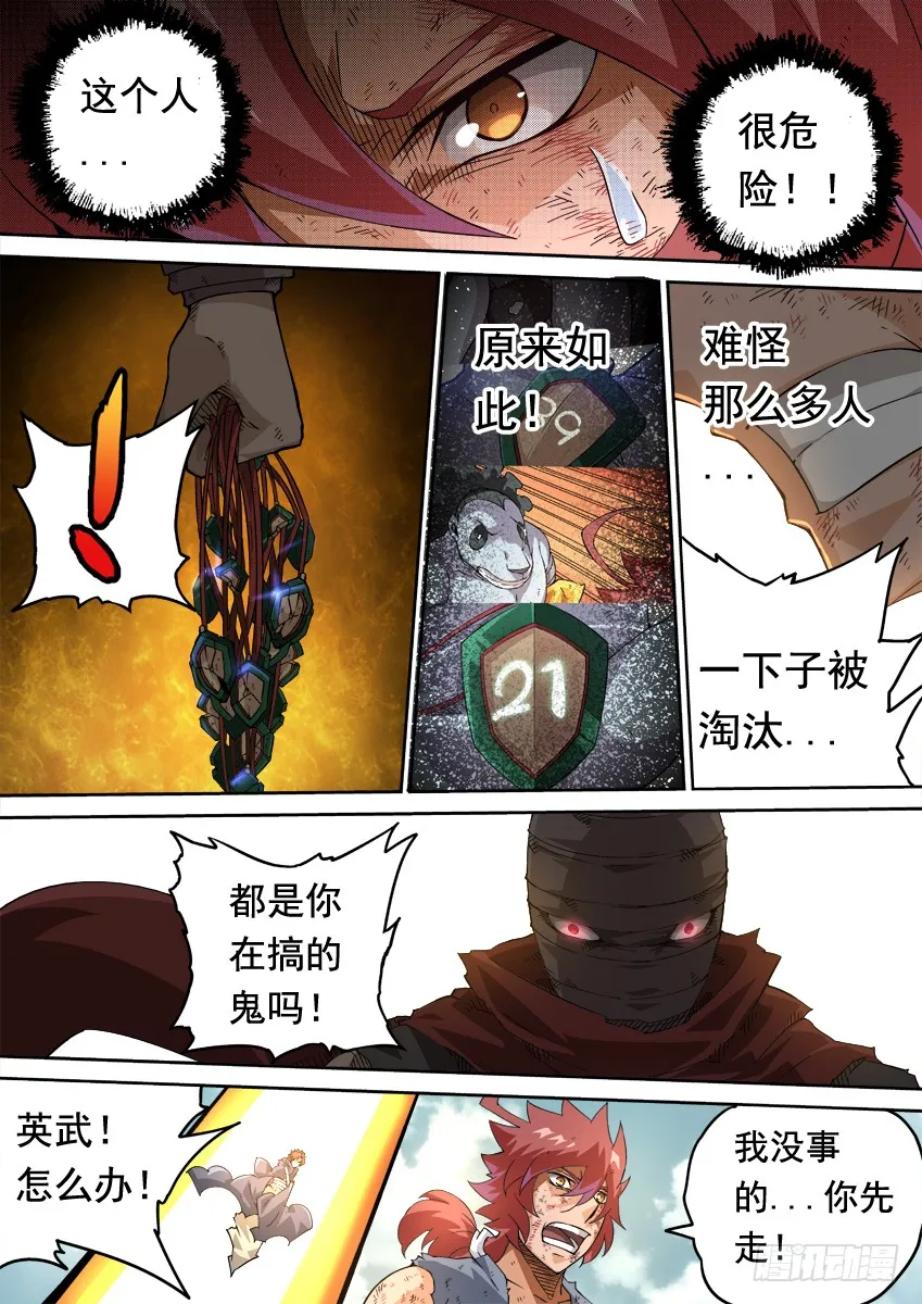 244:到底是谁？ 第1页