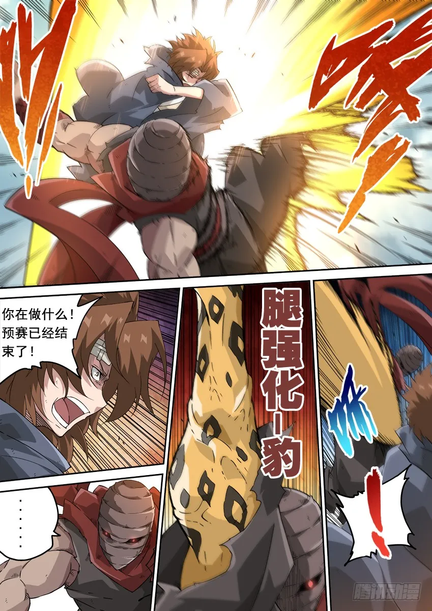 244:到底是谁？ 第3页