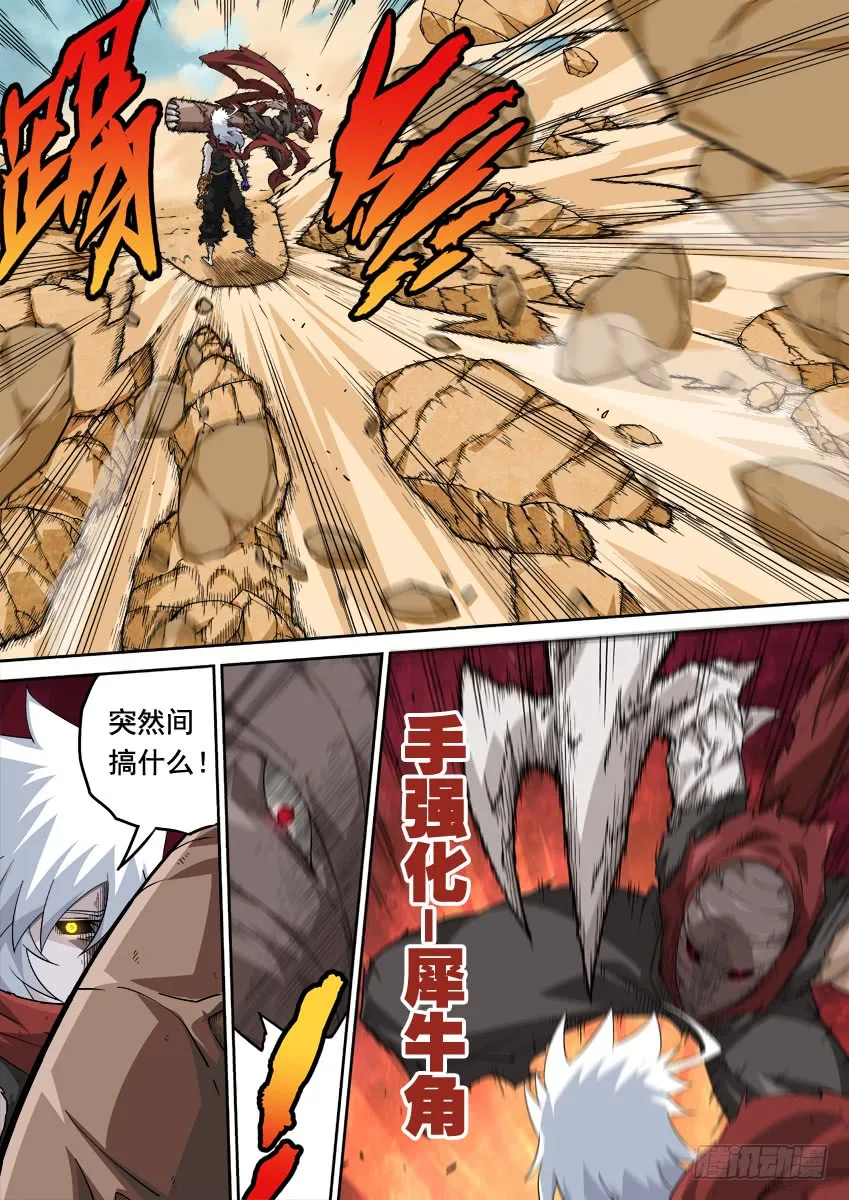 244:到底是谁？ 第13页