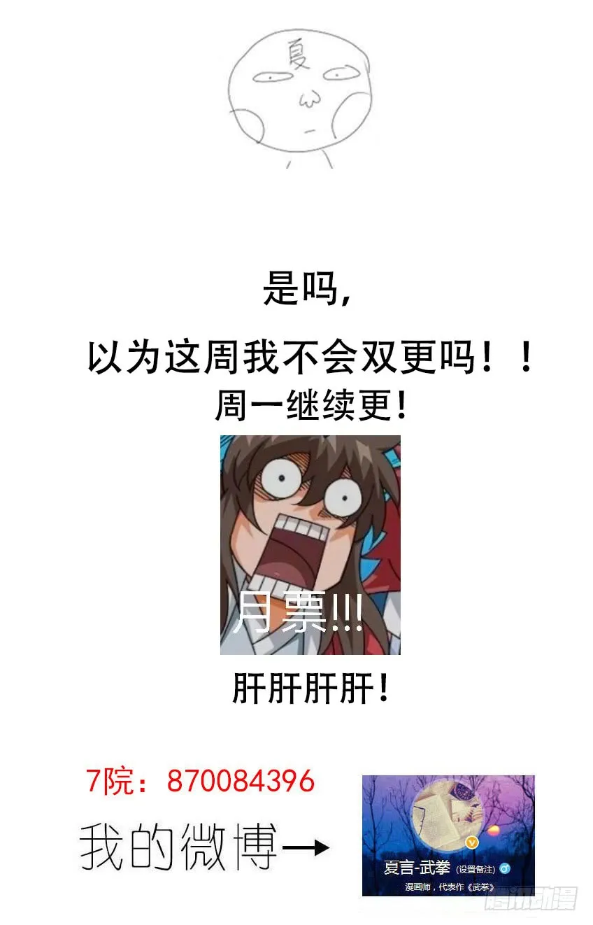 244:到底是谁？ 第14页