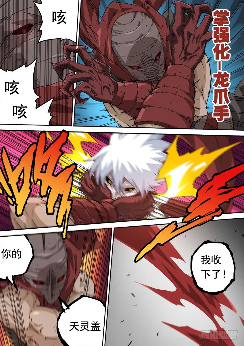 245:武门弟子？ 第3页