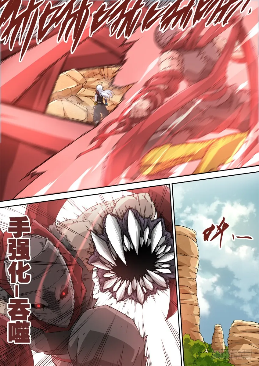 245:武门弟子？ 第7页