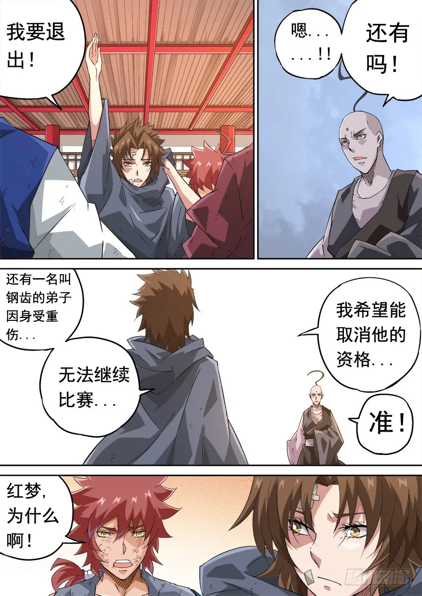 246:预赛结束 第2页