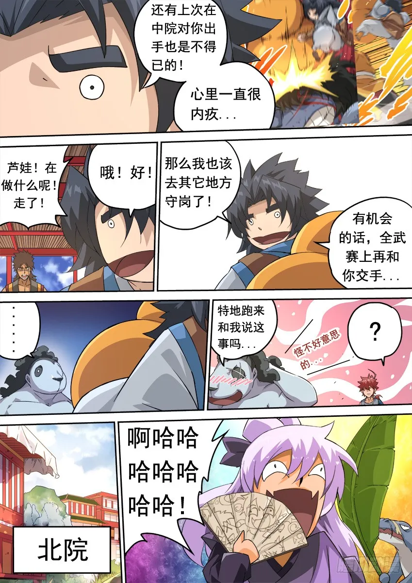 246:预赛结束 第7页