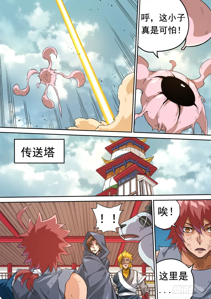 246:预赛结束 第10页