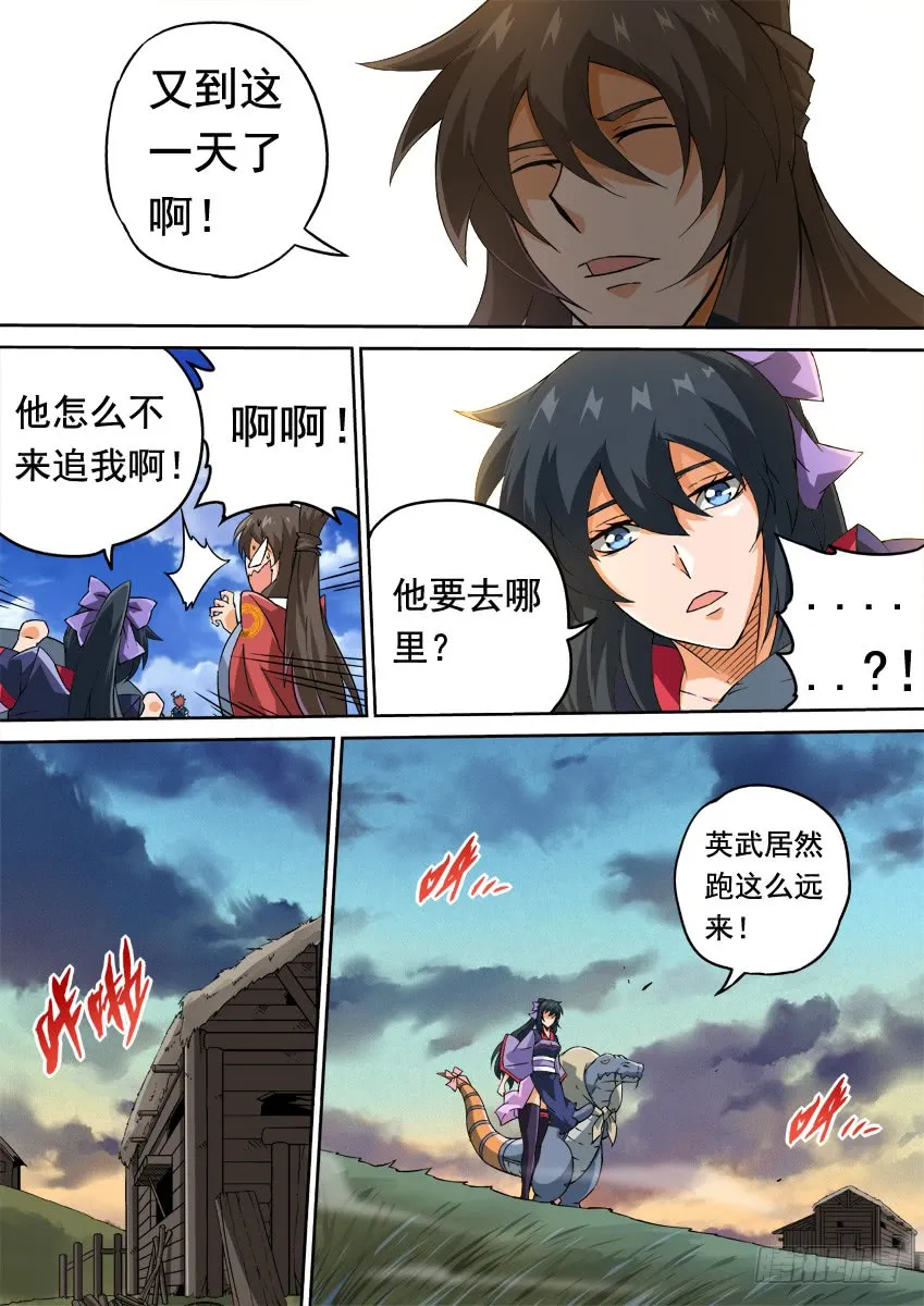 246:预赛结束 第11页